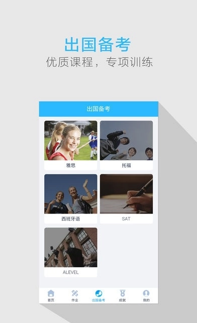 我的课本无广告版图1