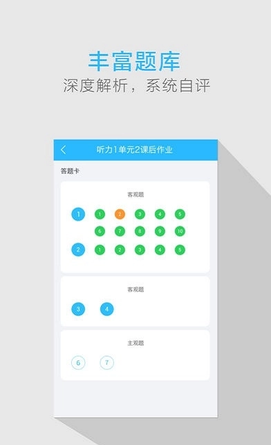 我的课本无广告版图2