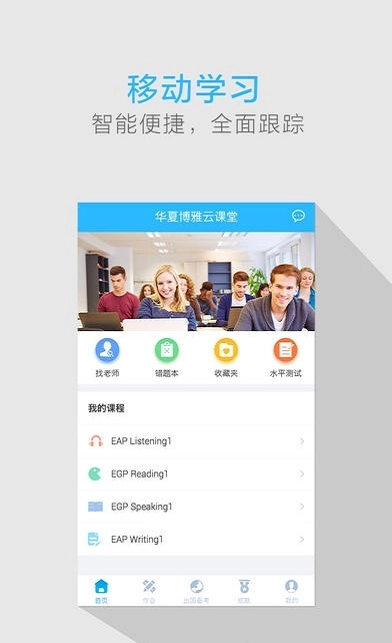 我的课本无广告版图3