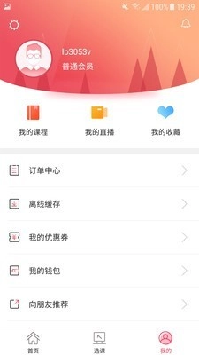鲁班大学手机正版图3