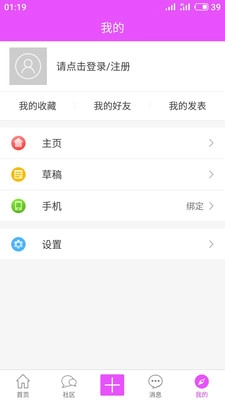 化妆学堂官方版下载