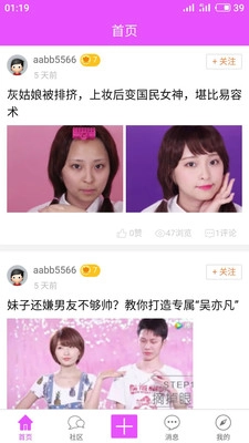 化妆学堂官方版下载