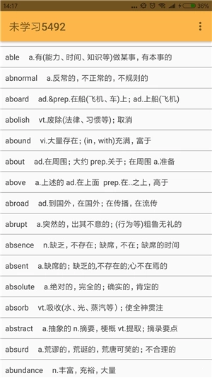 背单词呗官方版图2