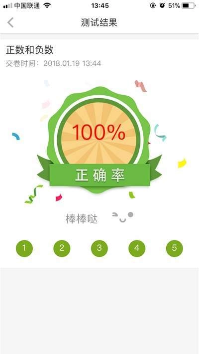 微课同步讲免费原版图1