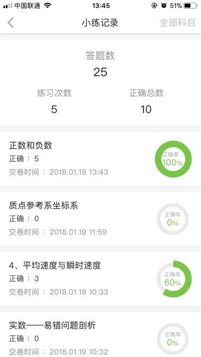 微课同步讲免费原版图2