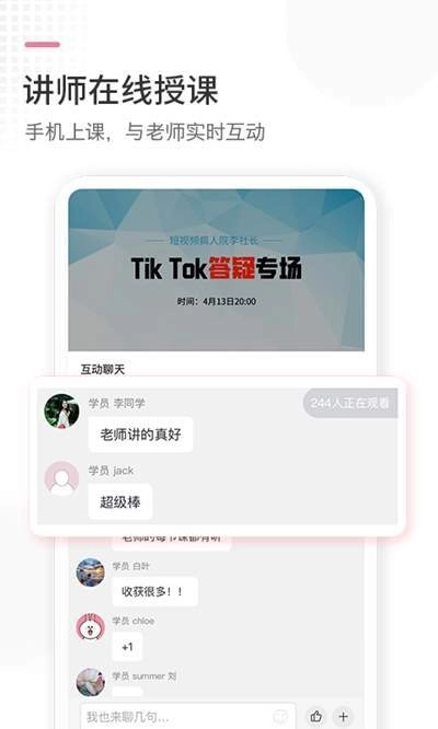跨境云课堂3