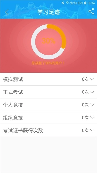 商贸英语通手机最新版