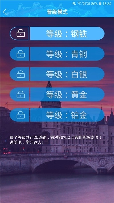 商贸英语通手机最新版