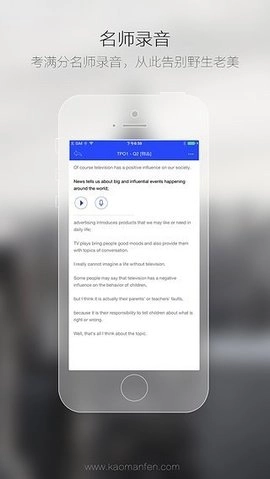 托福说说直装版图1