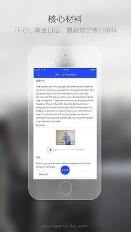 托福说说直装版图2