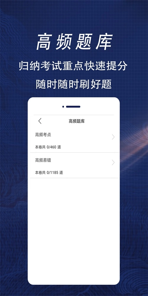 消防工程师全题库安卓免费版图2