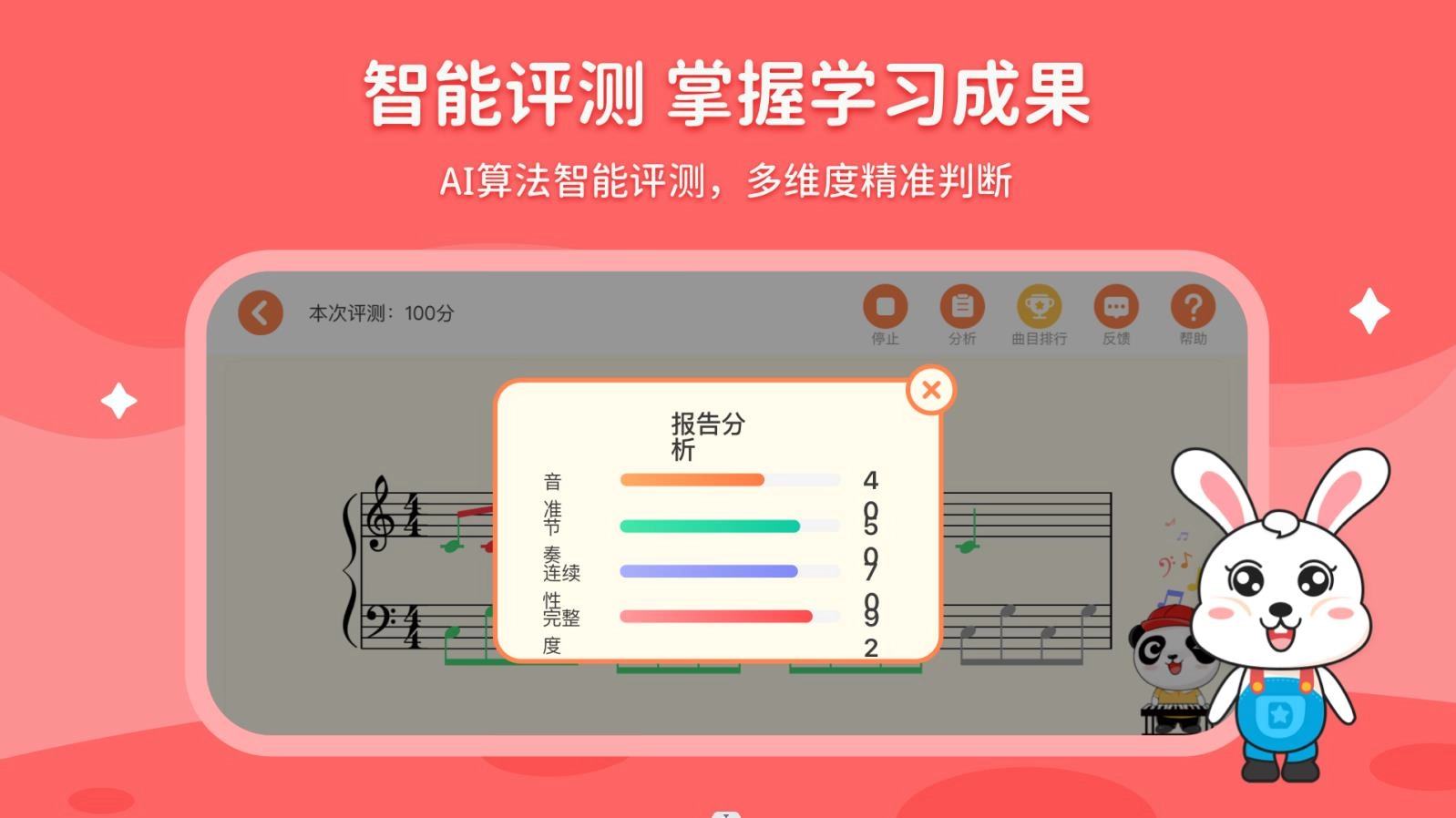 小萌陪练安卓官方版图1