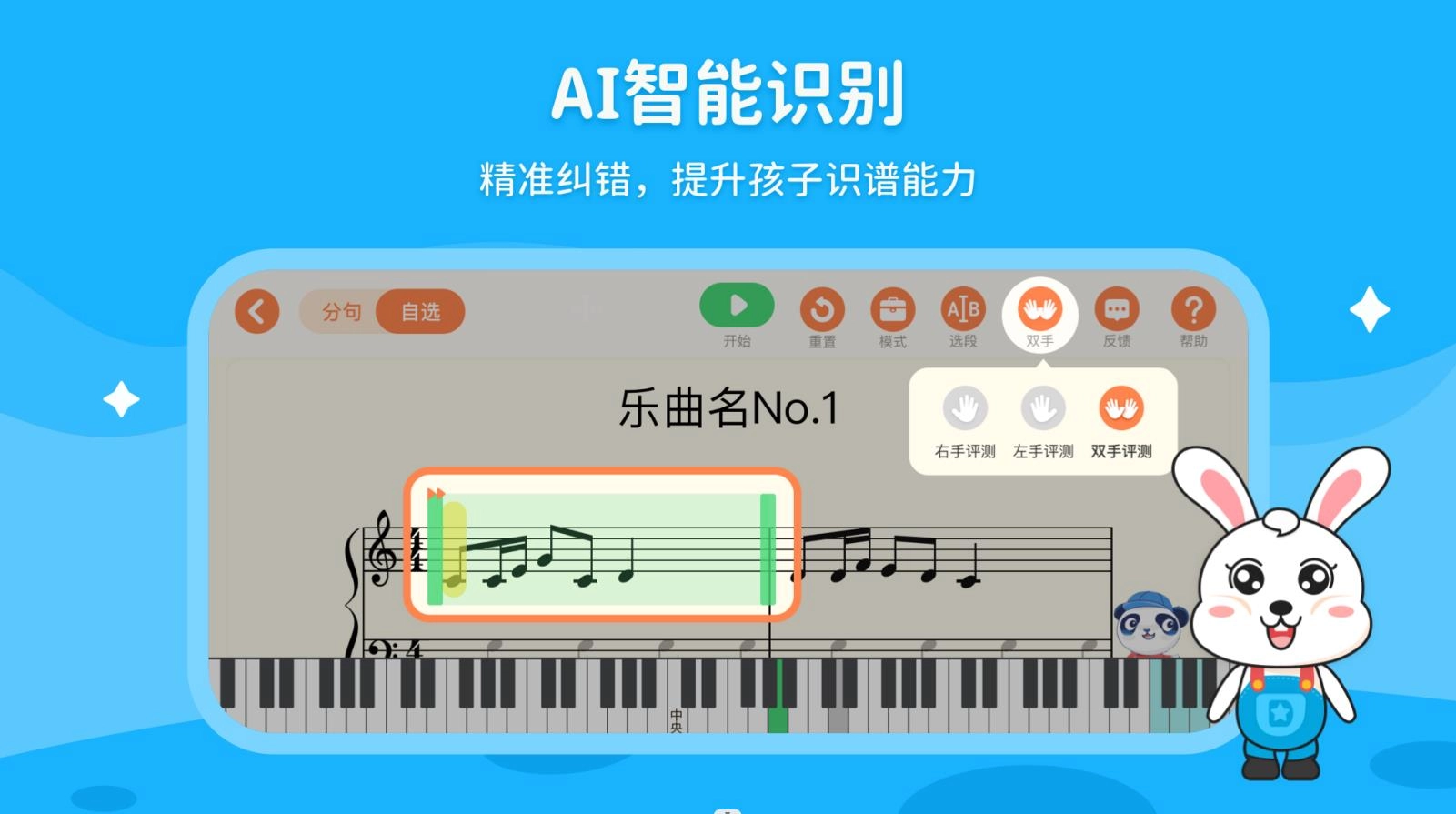 小萌陪练安卓官方版图2