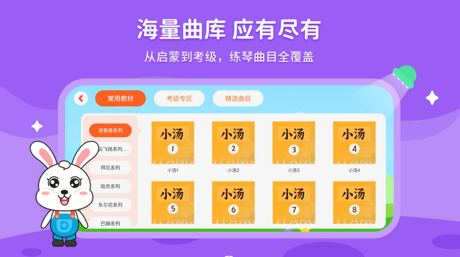 小萌陪练安卓官方版图3