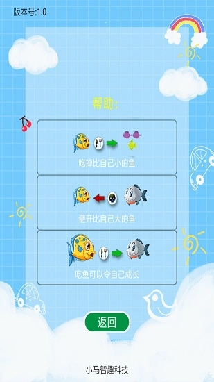 趣味口算免费原版图1