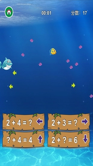 趣味口算免费原版图3