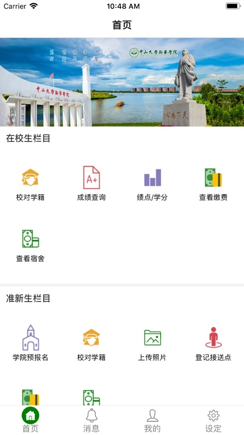 中大新华最新版图3