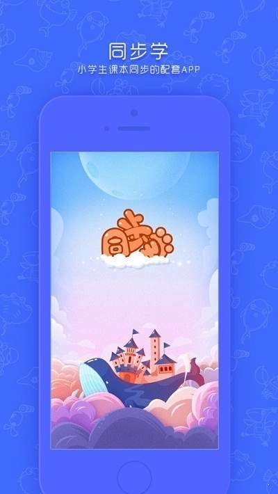 新华同步学原版图3