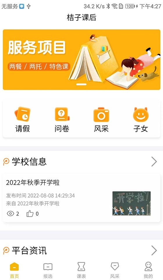 桔子课后图1