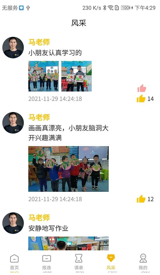 桔子课后图4