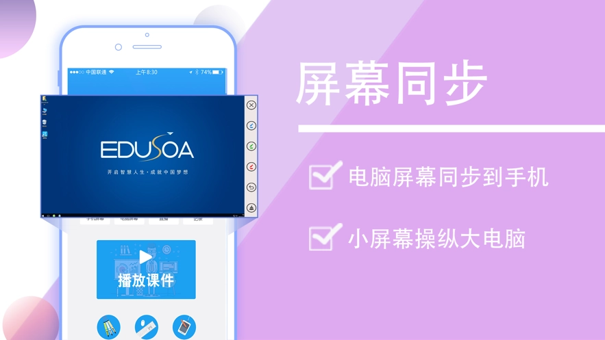 授课宝原版图1