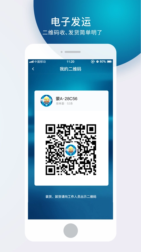 智运天下