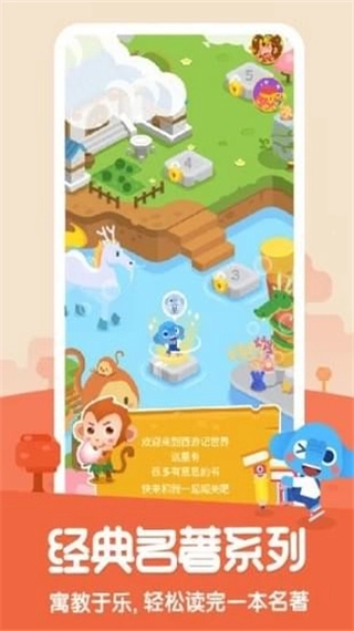 小象阅读1
