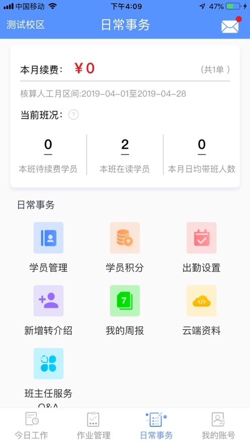 托乐乐安卓官方版图1