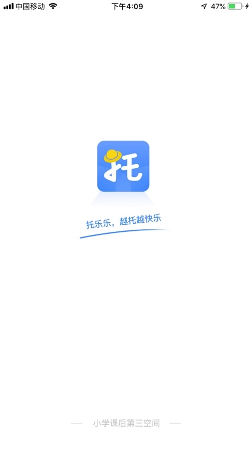 托乐乐安卓官方版图2