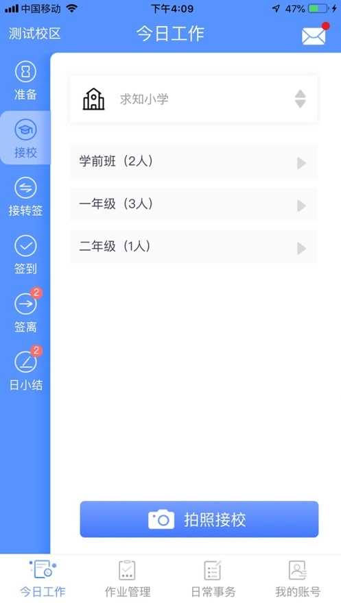 托乐乐安卓官方版图3