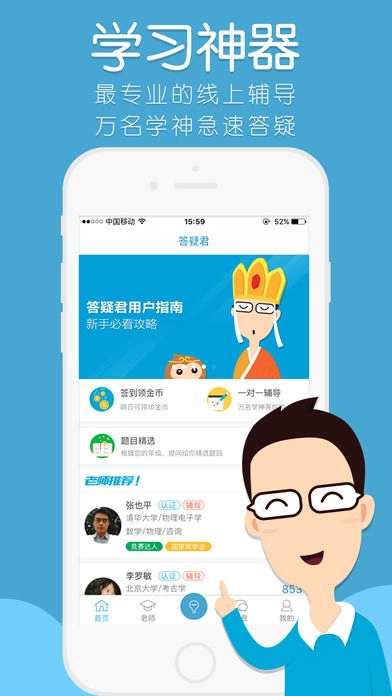答疑君直装版图2