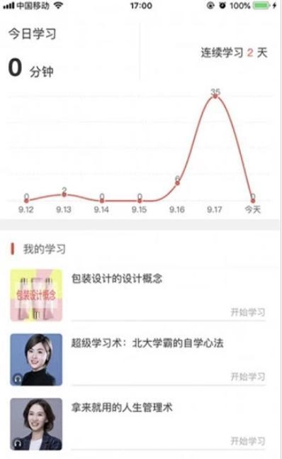 职联社安卓版图1