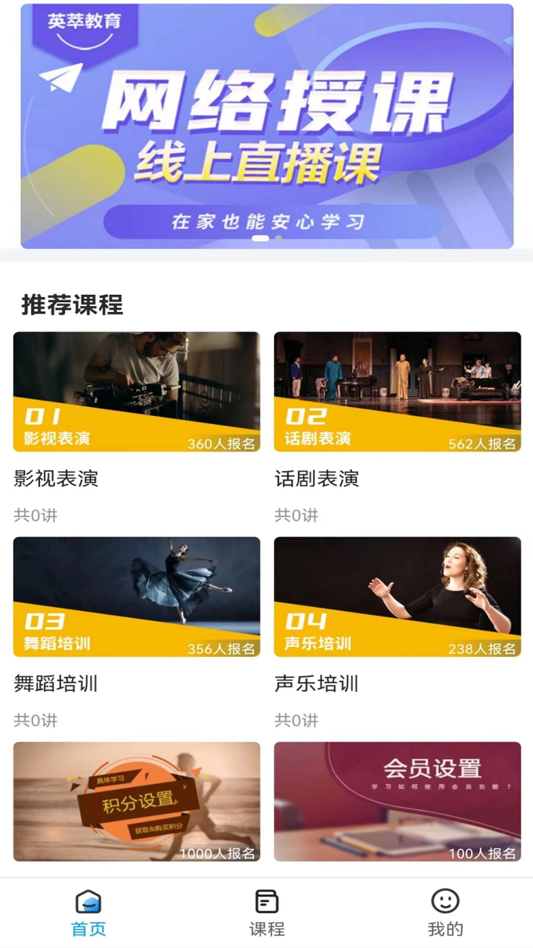 英萃课堂图3
