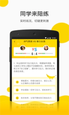 趣学免费版图2