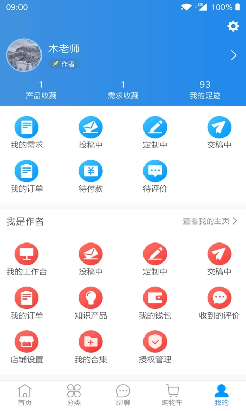 猿知识最新免费版图1