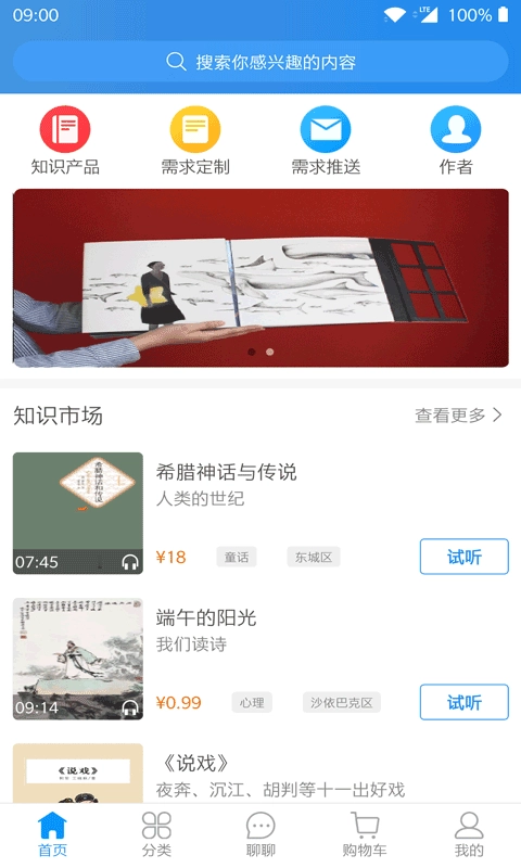 猿知识最新免费版图2
