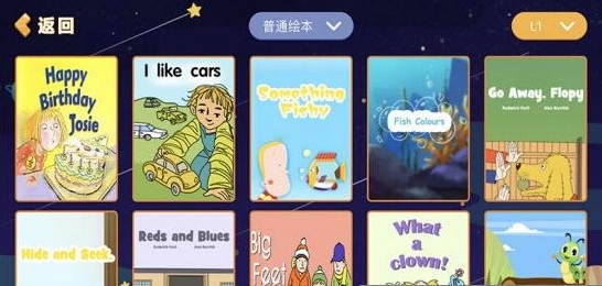 新诺星球安卓免费版图1