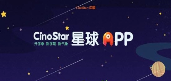 新诺星球安卓免费版图2