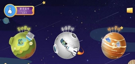 新诺星球安卓免费版图3