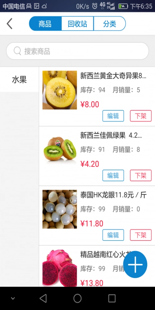 Ego管家手机正版图1