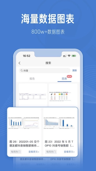 报告查一查手机正版图1