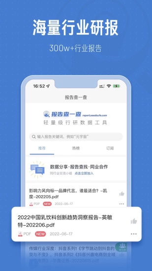 报告查一查手机正版图2
