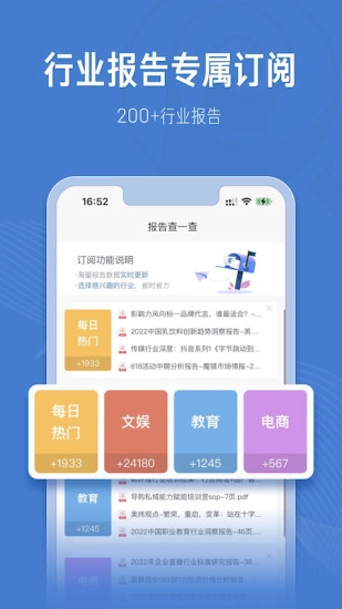报告查一查手机正版图3