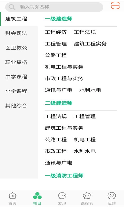 天琊在线手机免费版图1