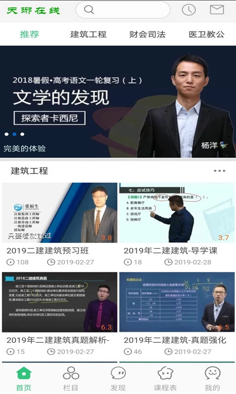 天琊在线手机免费版图2