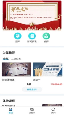 梧桐树课堂通用版图2