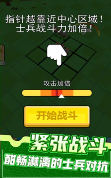 指尖战场