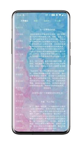 大学趣规划安卓直装版图1