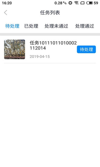 绿中平台通用版图1