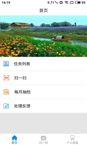 绿中平台通用版图3